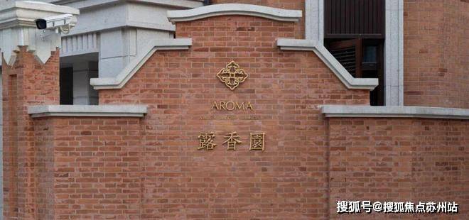 地址价格户型_容积率_售楼处_营销中心开元棋牌露香园售楼处电线上海黄浦露香园(图10)