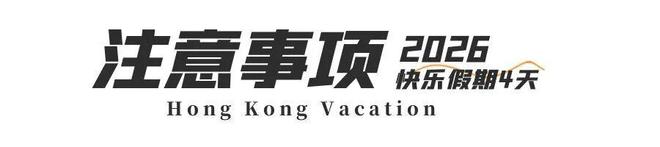 第二段徒步露营、打卡网红破边洲、游览塔门岛开元棋牌app深港跨年徒步丨香港麦理浩径(图6)