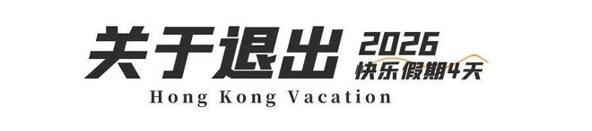 第二段徒步露营、打卡网红破边洲、游览塔门岛开元棋牌app深港跨年徒步丨香港麦理浩径(图14)